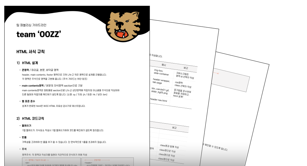 퍼블리싱 가이드 이미지