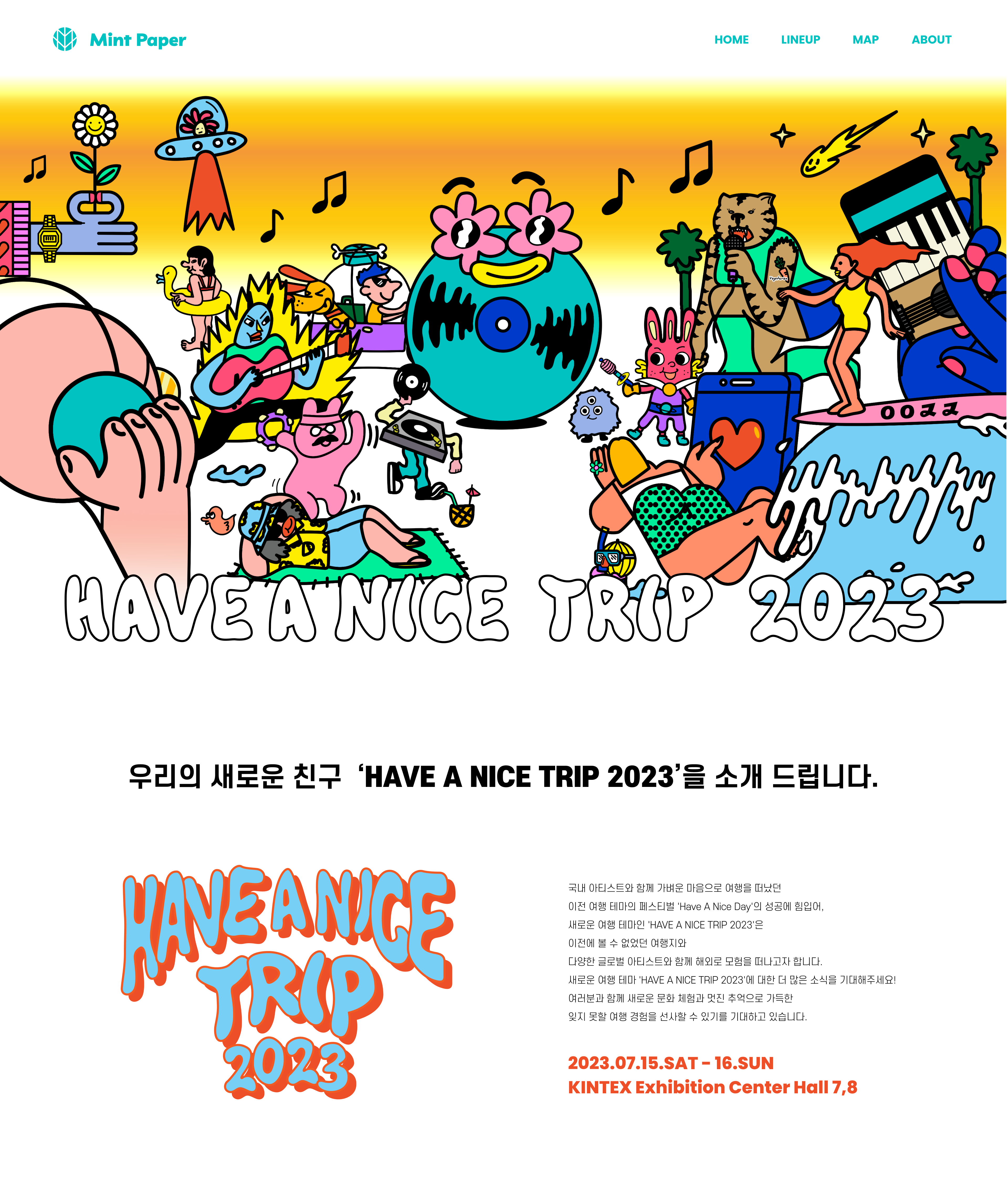 웹사이트 메인 상단 이미지